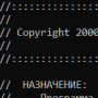 Четырёхмиллиардный Выключатель - OtDiatlovaOU v1.0.2005.408 1.0.2005.408