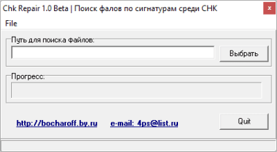 chkRepair 1.0