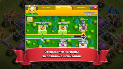 Clash of Clans На ПК Latest