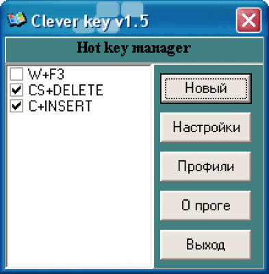 Clever key v1.5 last Clever key v1.5 last