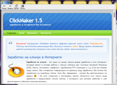 ClickMaker 1.5