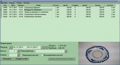Client Shop 3.59 + лицензионный ключ Client Shop 3.59 + лицензионный ключ