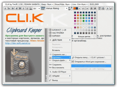 CLi.K (Clipboard Keeper) last