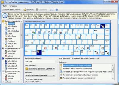 Comfort Keys 2.0 last Comfort Keys 2.0 last