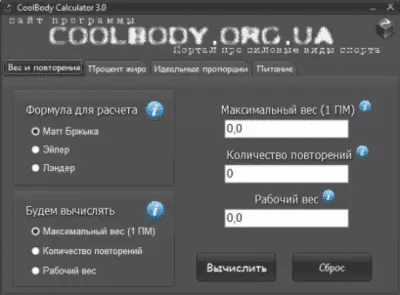 CoolBody Calculator 3.0 CoolBody Calculator 3.0