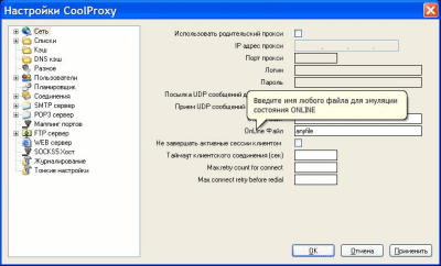 CoolProxy 2.1