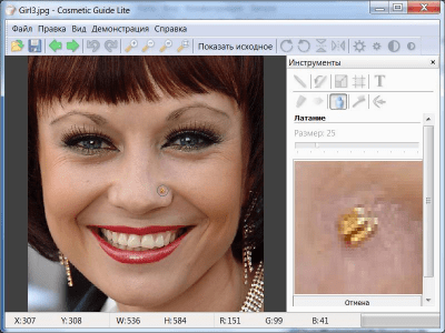 Cosmetic Guide Lite 1.3