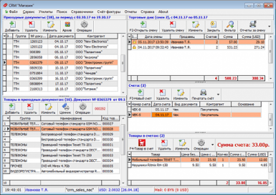 CRM - "Магазин 2.3.42.35