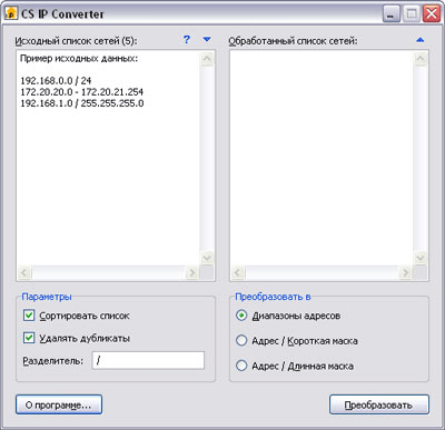 CS IP Converter, 1.0 last