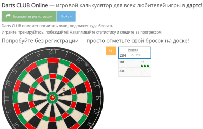 Darts CLUB last Darts CLUB last