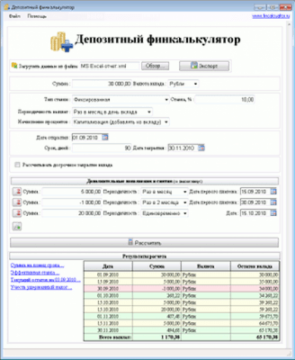 Депозитный финкалькулятор 1.0.2.1 Депозитный финкалькулятор 1.0.2.1