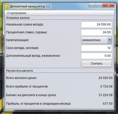 Депозитный калькулятор 1.1