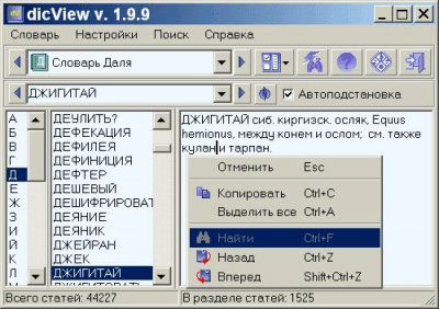 dicView 3.1.0 dicView 3.1.0