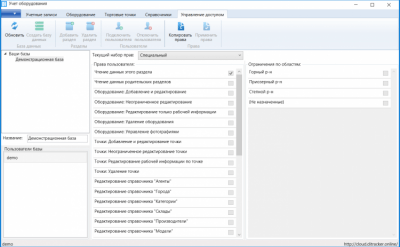 DiTracker Online 1.1.0.24 DiTracker Online 1.1.0.24