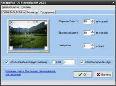 DK ScreenRaner last DK ScreenRaner last