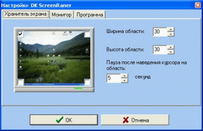 DK ScreenRaner v0.57 last