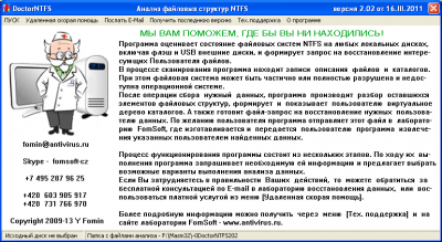 DoctorNTFS V-1.01 last DoctorNTFS V-1.01 last