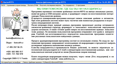 DoctorNTFS V-1.01 last