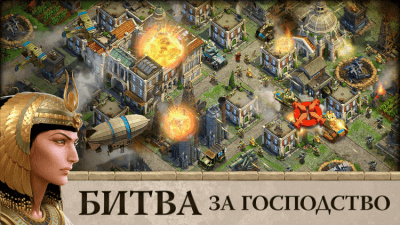 DomiNations на PC Latest DomiNations на PC Latest