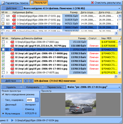 Duplicate File Detector 4.5