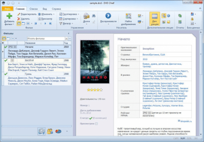 DVD Chief 2.20