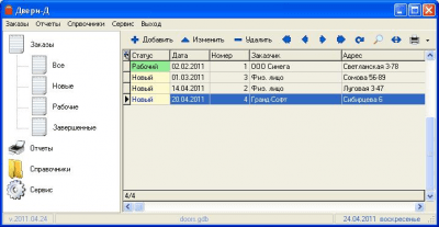 Двери-Д 2011.04.24