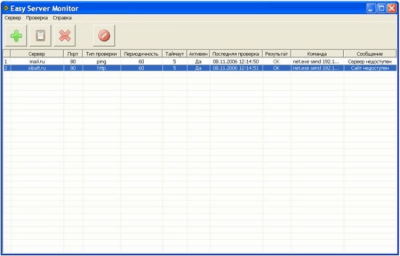 Easy Server Monitor 1.0.0 beta last