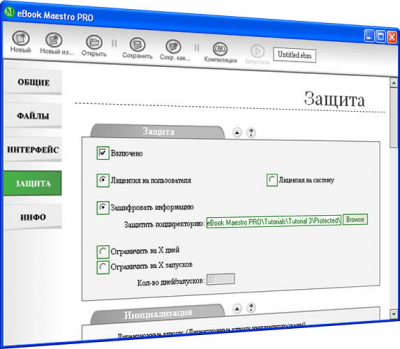 EBook Maestro PRO 1.80 + ключ активации