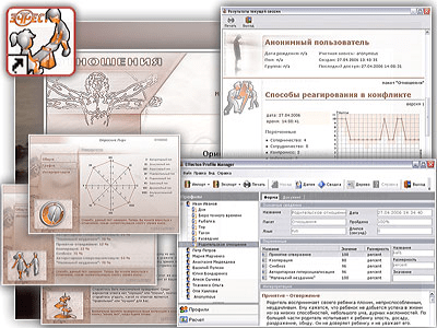 Effecton Отношения 2005 last + ключ