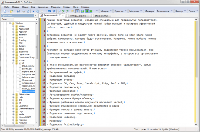 EmEditor 21.1.3