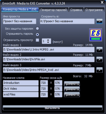 EminSoft Media To Exe Converter 4.3.3.21