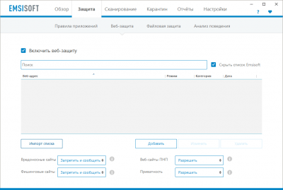 Emsisoft Anti-Malware 2019.3.1.9367 + ключ Emsisoft Anti-Malware 2019.3.1.9367 + ключ