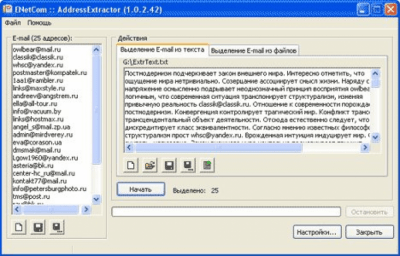 ENetCom AddressExtractor 1.0