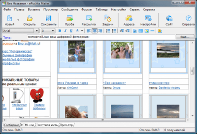 ePochta Mailer 4.00 + таблетка ePochta Mailer 4.00 + таблетка