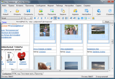 ePochta Mailer 4.00 + таблетка