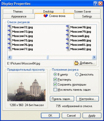 ESCO Wallpaper Changer v3.2.0 last ESCO Wallpaper Changer v3.2.0 last