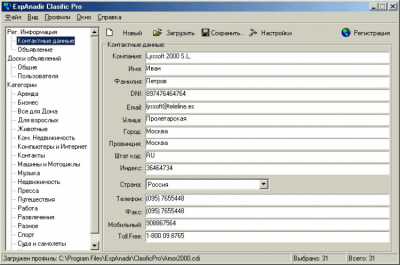 EspAnadir Clasific Pro RE v6.10 last