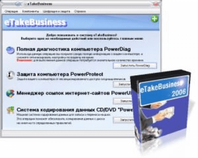 eTakeBusiness LUX 2006 last eTakeBusiness LUX 2006 last