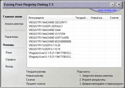 Eusing Free Registry Defrag 2.3