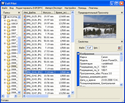 Exif Pilot 6.5.0