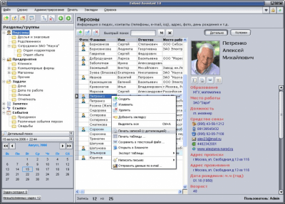 Exiland Assistant Enterprise 4.6