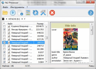fb2 Processor 1.0.1