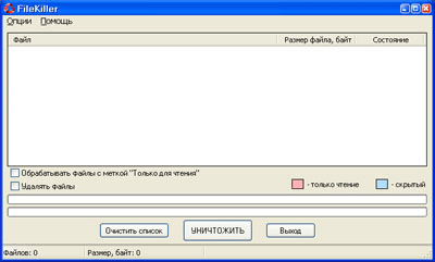 FileKiller v2.1.1 last