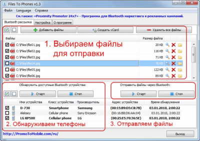 Files To Phones 1.7