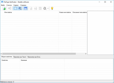 FileType Verificator 0.9.9