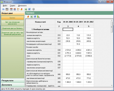 Финансист 3.0