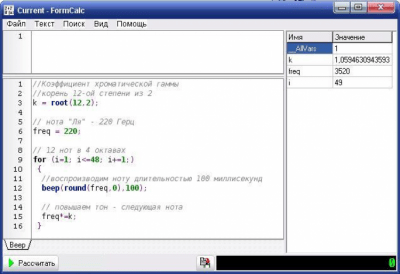 FormCalc 1.6.3