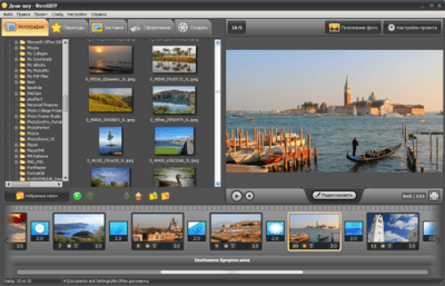 ФотоШОУ 11.0 + активатор ФотоШОУ 11.0 + активатор