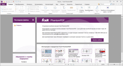 Foxit PhantomPDF 10.1.1 Build 37576 + кряк