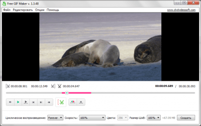 Free GIF Maker 1.3.48